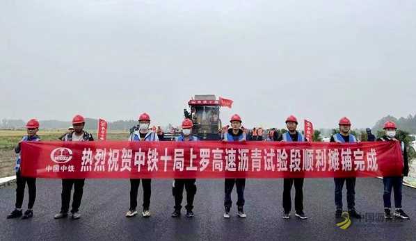 中铁十局承建河南上罗高速工程沥青试验段率先在全线顺利铺筑 沥青网，sinoasphalt.com