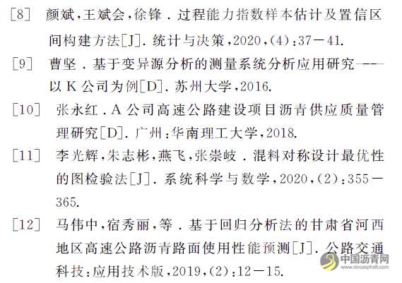 三一重工智能碾压系统在路面施工中应用研究 沥青网，sinoasphalt.com