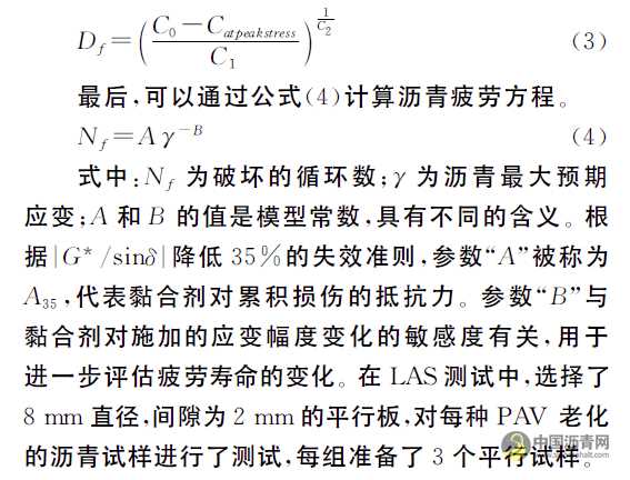 基于人工RAP老化沥青的新旧沥青融合特性研究 沥青网，sinoasphalt.com