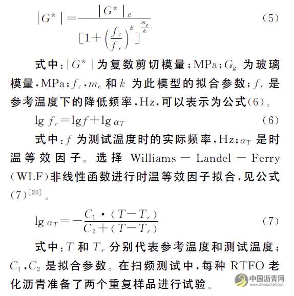 基于人工RAP老化沥青的新旧沥青融合特性研究 沥青网，sinoasphalt.com