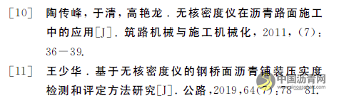 基于构造深度的沥青路面离析评价分析 沥青网，sinoasphalt.com