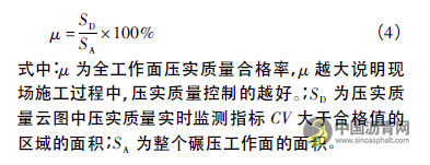 公路水稳层振动压实质量实时监控与评估研究 沥青网，sinoasphalt.com