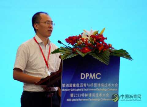 第四届重载沥青与桥面铺装技术大会暨2023特种铺装技术大会现已圆满落幕！ 沥青网，sinoasphalt.com