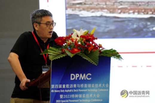 第四届重载沥青与桥面铺装技术大会暨2023特种铺装技术大会现已圆满落幕！ 沥青网，sinoasphalt.com