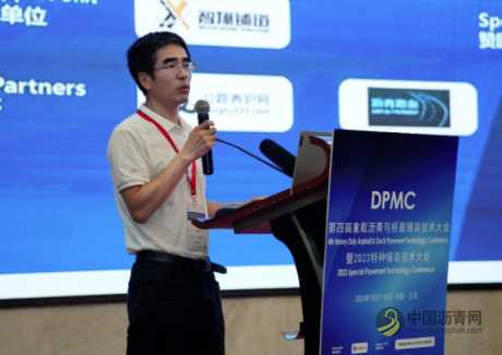 第四届重载沥青与桥面铺装技术大会暨2023特种铺装技术大会现已圆满落幕！ 沥青网，sinoasphalt.com