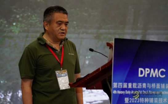 第四届重载沥青与桥面铺装技术大会暨2023特种铺装技术大会现已圆满落幕！ 沥青网，sinoasphalt.com