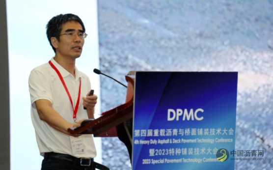 第四届重载沥青与桥面铺装技术大会暨2023特种铺装技术大会现已圆满落幕！ 沥青网，sinoasphalt.com