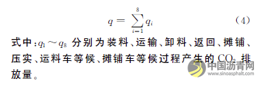 基于离散事件模拟沥青路面施工对环境的影响 沥青网，sinoasphalt.com