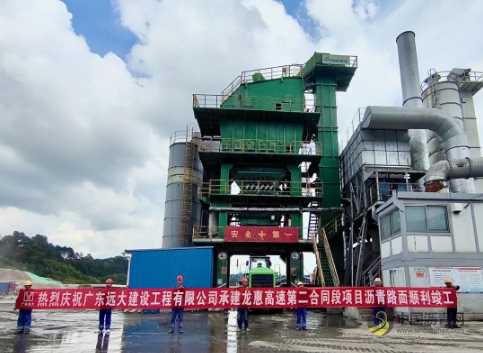 热烈庆祝龙惠高速第二合同段项目沥青路面顺利竣工! 沥青网,sinoasphalt.com