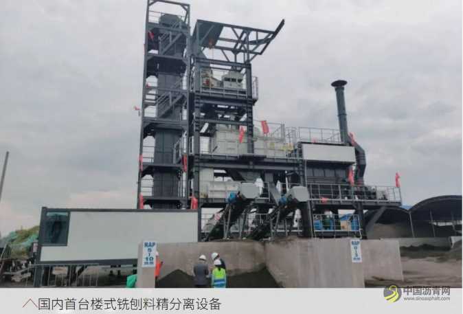 RAP 精细分离技术的辽宁经验——辽宁阜锦高速公路维修项目大比例厂拌热再生工程实践 沥青网，sinoasphalt.com