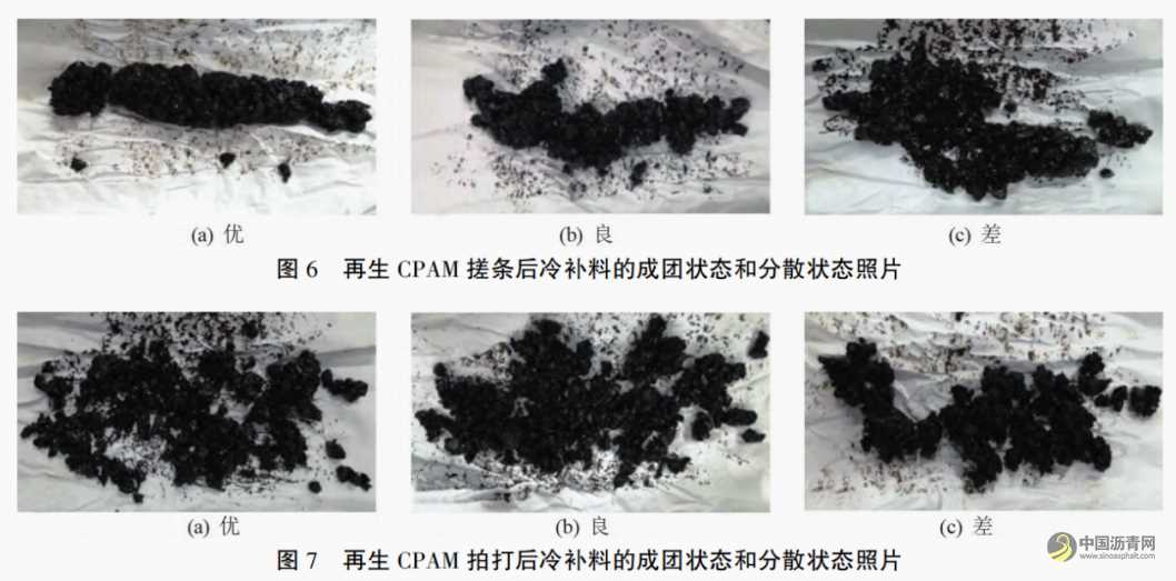 储存时间对再生冷补沥青混合料性能的影响 沥青网，sinoasphalt.com