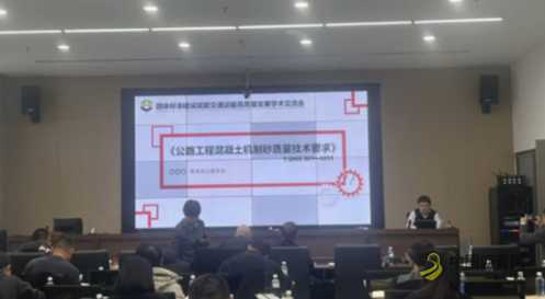 “科创中国”助力团体标准建设赋能交通运输高质量发展 沥青网，sinoasphalt.com