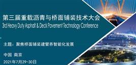 七月相约金陵！邀您登上南京长江四桥、走进苏交科国家重点实验室~