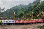 初步设计概算239亿元！四川这条高速公路全面开建