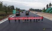 铜资高速路面全线首段沥青下面层试验段顺利完成摊铺