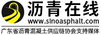 中国沥青网